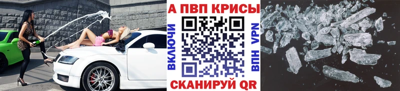 А ПВП Crystall  Хадыженск 