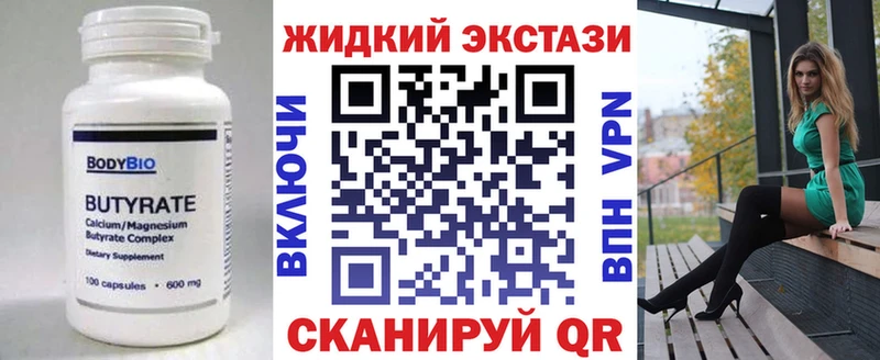 Бутират оксибутират  Хадыженск 