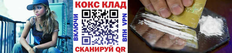 COCAIN Колумбийский  закладка  Хадыженск 