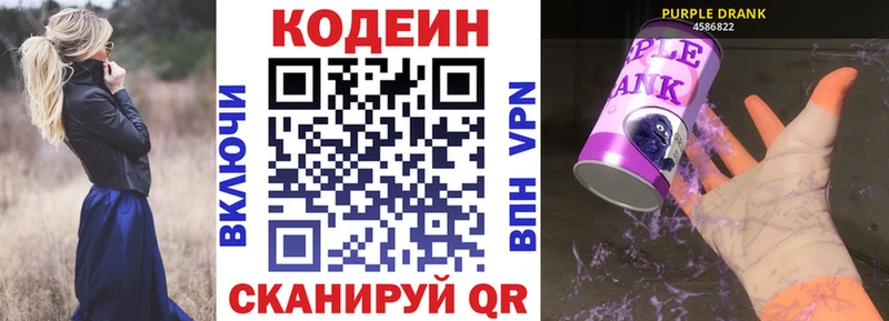 Кодеин напиток Lean (лин)  Хадыженск 