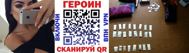 Героин Heroin  купить  цена  кракен маркетплейс  Хадыженск 
