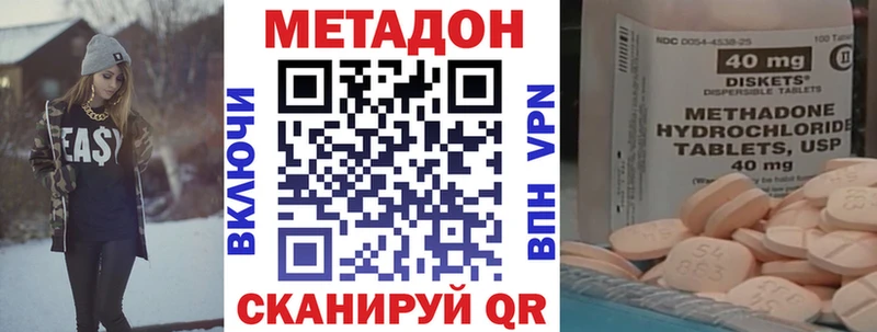 Метадон кристалл купить наркотик Хадыженск
